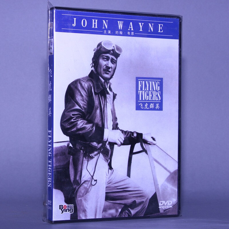 正版电影 飞虎群英 盒装dvd 光盘碟片 约翰·韦恩盒装视频光盘碟片