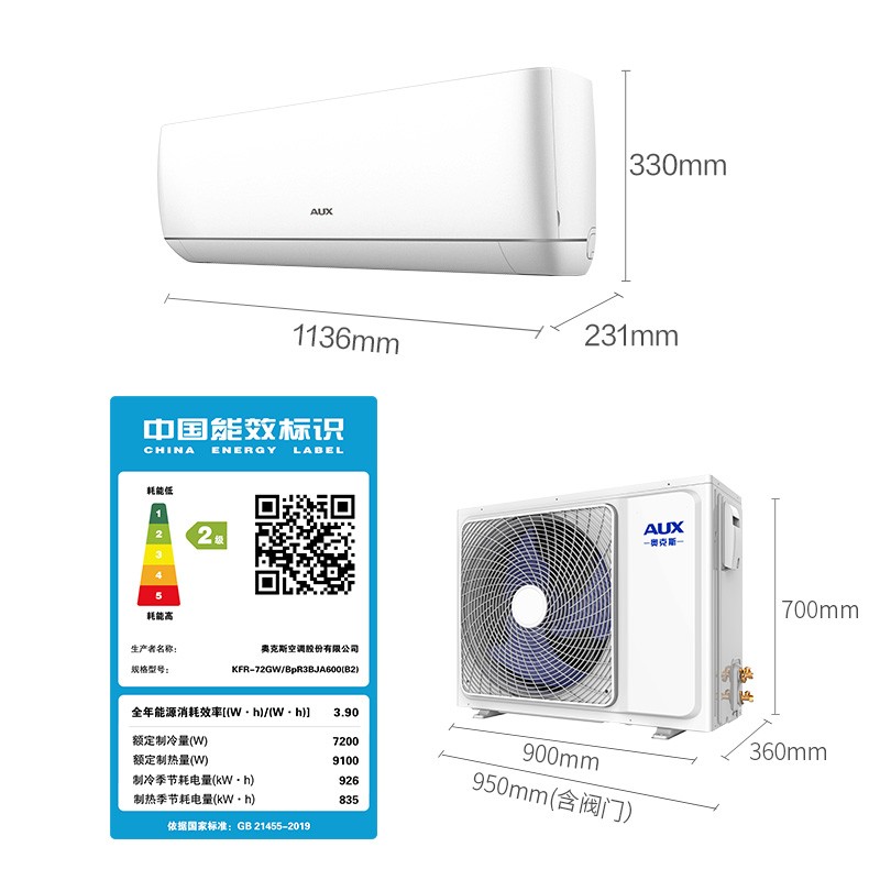 奥克斯(AUX)空调挂机3匹 壁挂式冷暖 新二级能效 节能变频KFR-72GW/BpR3BJA600(B2)（标准安装）企业采购
