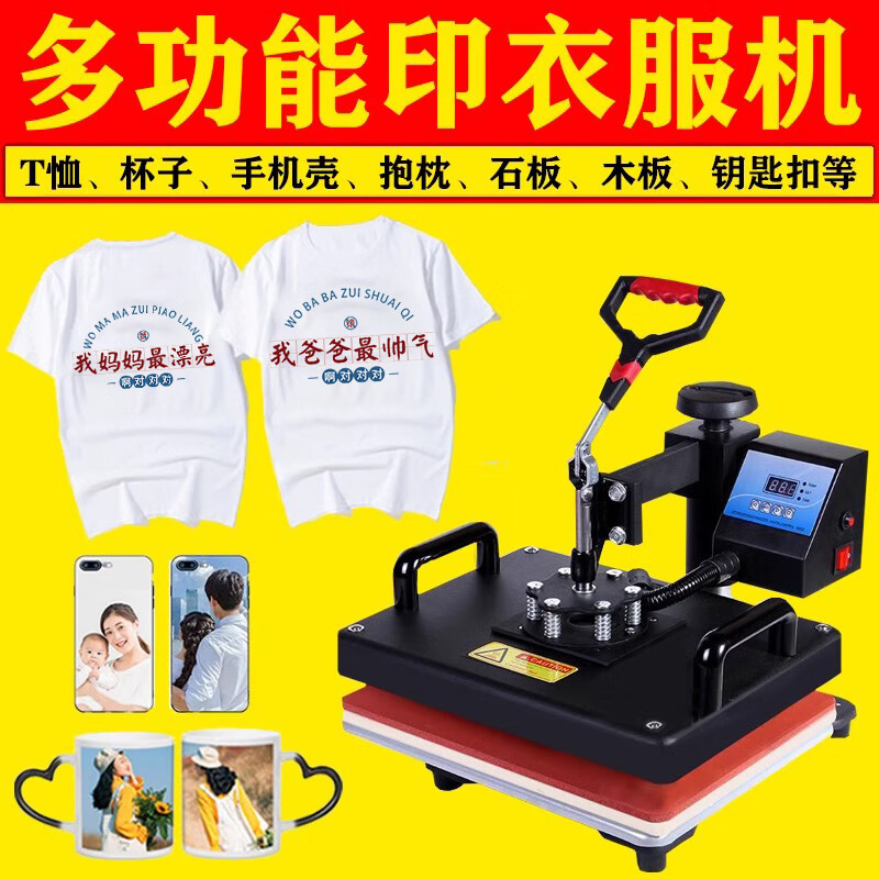 印衣服机器照片打印机摆摊t恤印图印花机杯子设备创业项目烫画机 产品