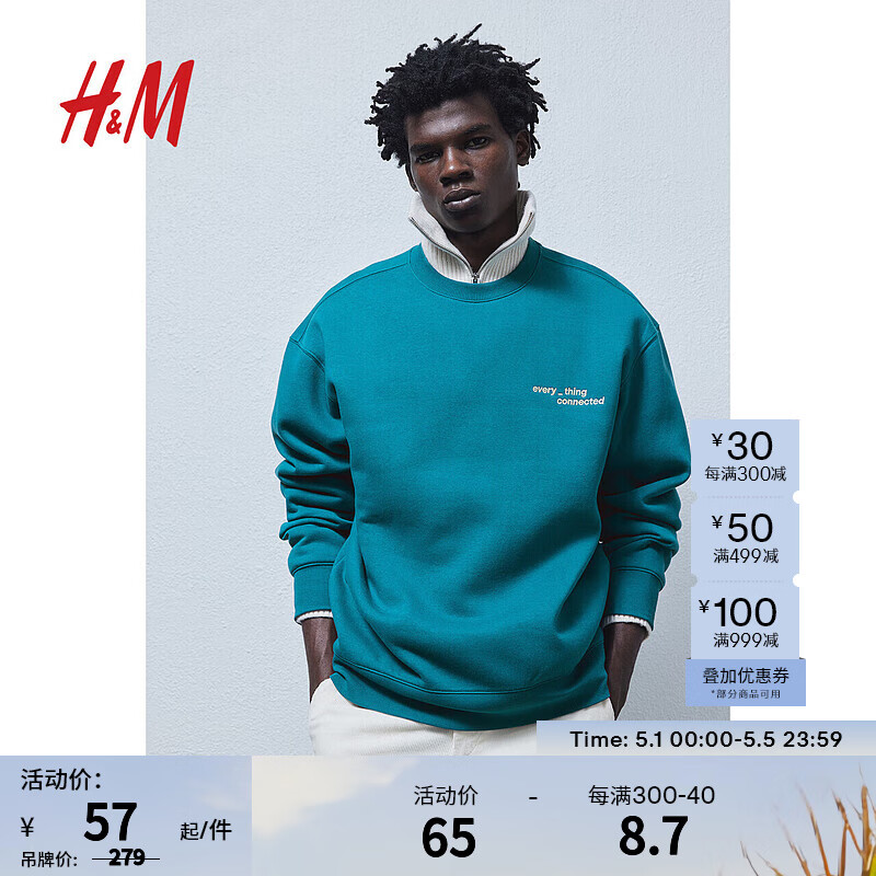 H&M春季新款男装卫衣休闲圆领简约长袖套头衫0981416 蓝绿色/Connected 180/116