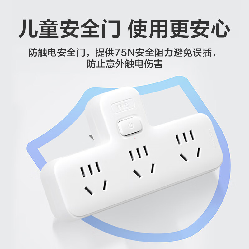 京选京东自有品牌 插座转换器 转换插头 品字形一转三拓展插座/插板/总控插排/无线插座/电源转换器