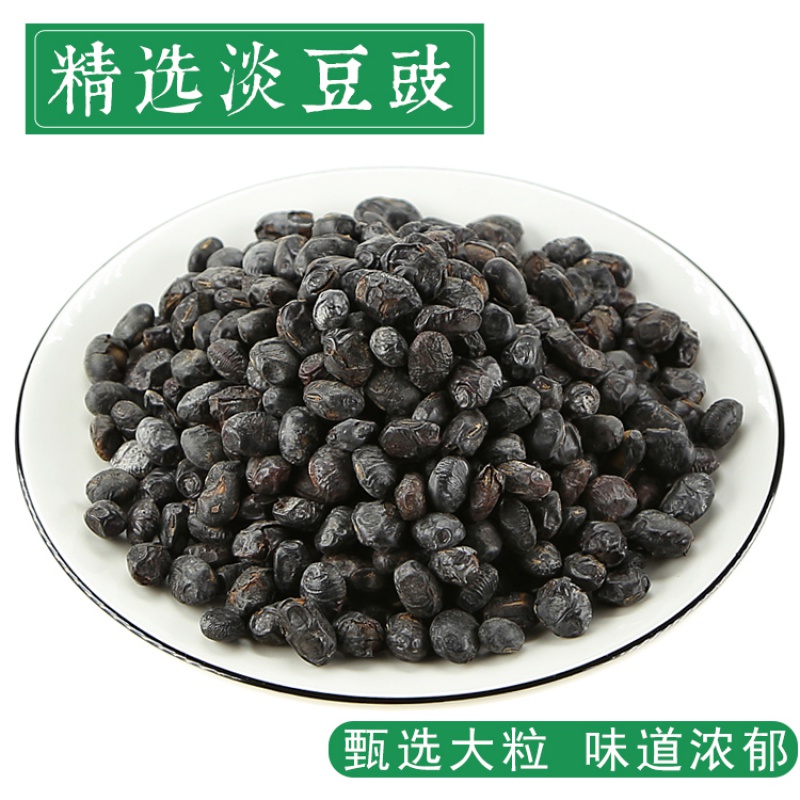 中药材药用淡豆豉中药淡豆豉 食用淡豆鼓500g克特级黑豆豉