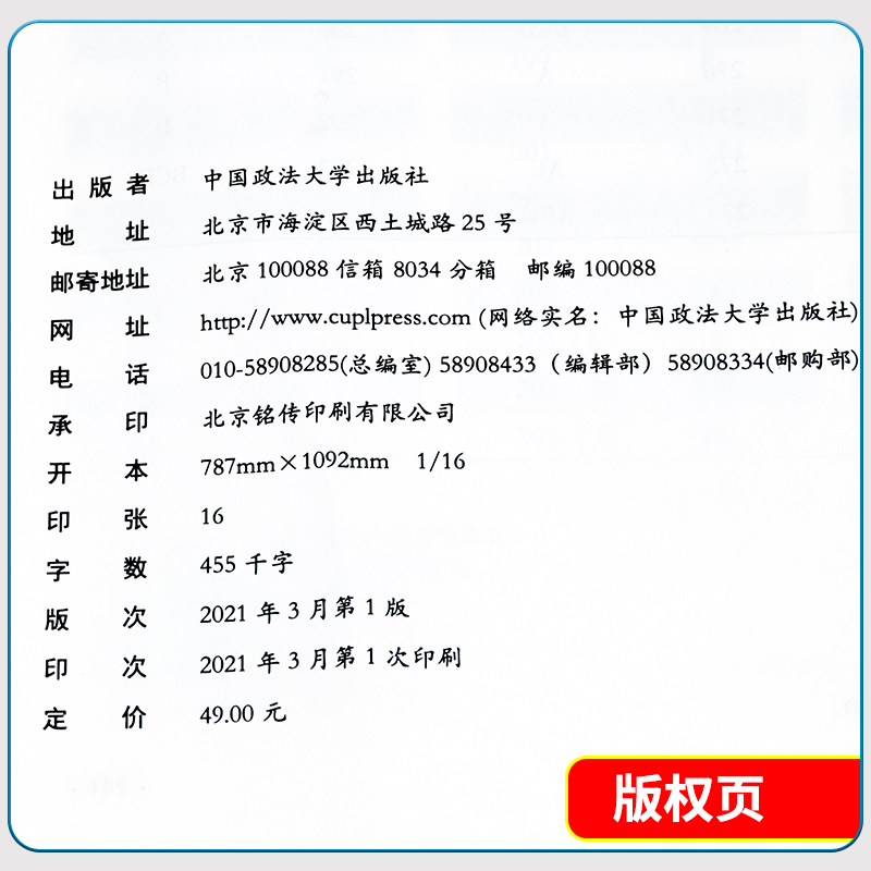 现货】2021厚大法考 向高甲讲刑诉法 