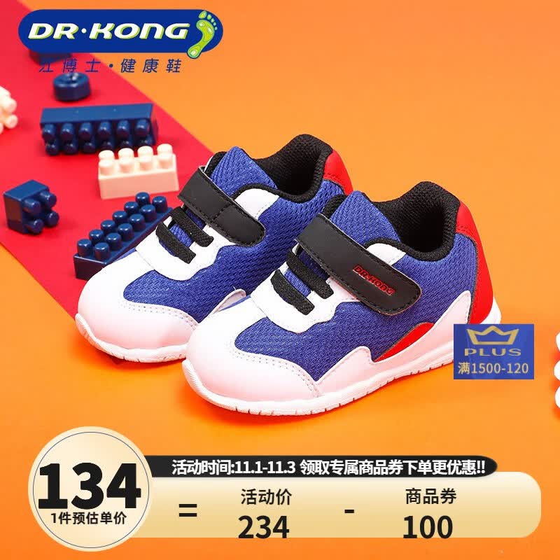 江博士（DR·KONG）童鞋男宝宝软底 婴儿步前鞋 春秋季休闲透气国货儿童鞋子 蓝/白色 21码 适合脚长约12.0-12.6cm怎么看?