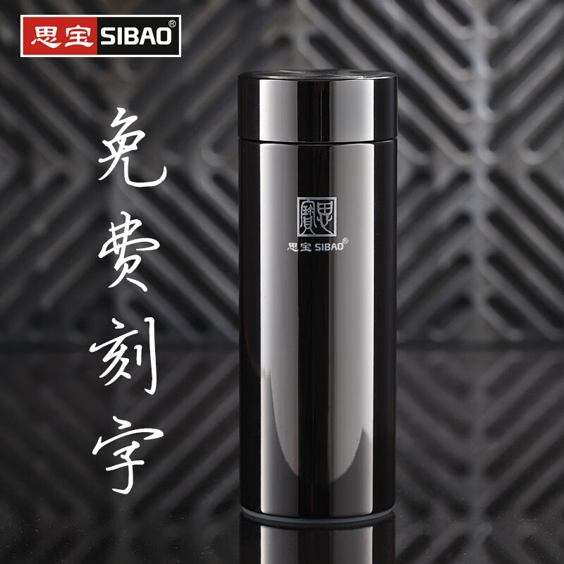 思宝(sibao)保温杯黑金刚高档商务男士泡茶办公杯子高颜值真空礼品杯