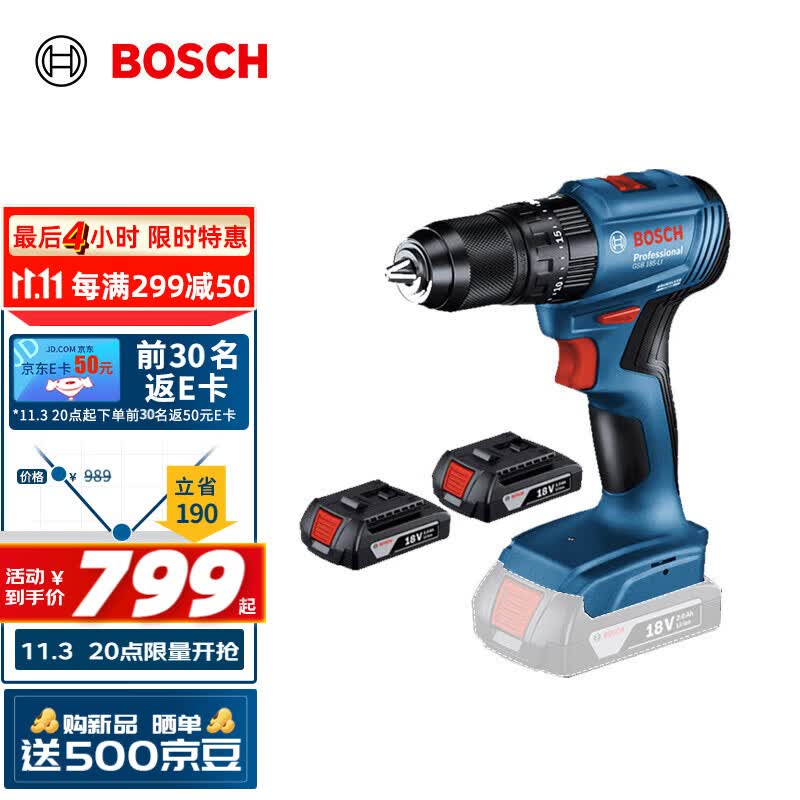 博世（BOSCH）GSB 185-LI 18V无刷锂电冲击钻充电式手电钻电动螺丝刀 2.0Ah双电属于什么档次？