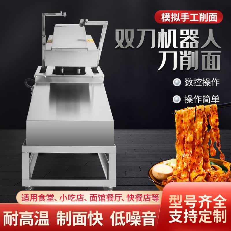 嘉尊  刀削面机器人削面机刀削面机器 商用双臂刀削面机双刀全自动 双臂刀削面机器  双臂刀削面机器怎么看?