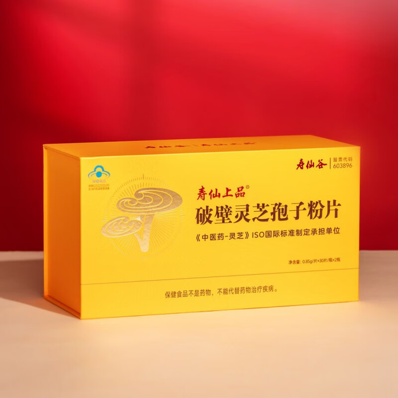 寿仙谷寿仙上品破壁灵芝孢子粉片0.85g*30片*2瓶 1盒9折