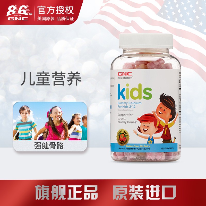 儿童钙复合软糖价格走势、销量趋势及品质卓越的GNC系列维生素营养补充品