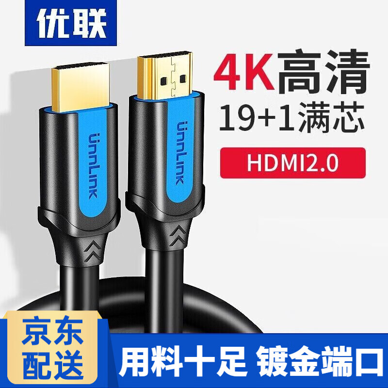 优联（Youlian） hdmi线2.0版4k数字高清线 小米电视盒子笔记本3D视频同屏连接线 4K高清hdmi2.0 蓝色圆线 1米