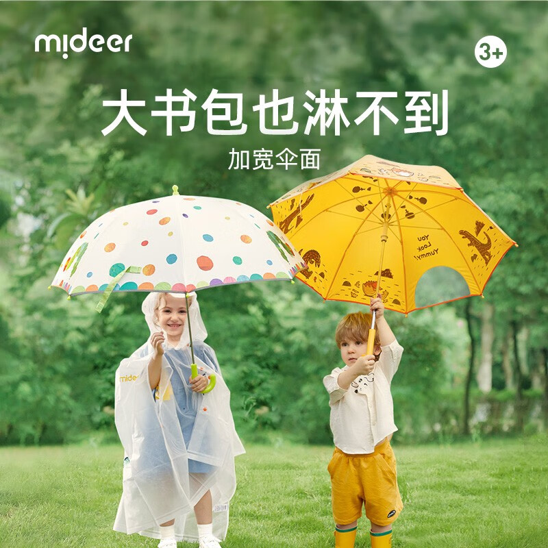 弥鹿（MiDeer）儿童雨伞联名X宫西达也恐龙小学生幼儿园宝宝雨衣雨披长柄伞礼物 儿童雨伞-宫西达也联名款
