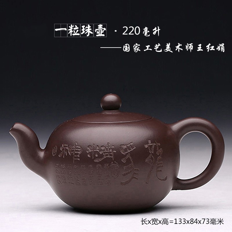 宜兴名家紫砂壶茶具茶壶 全手工原矿老紫泥一粒珠壶220ml 老紫泥刻字
