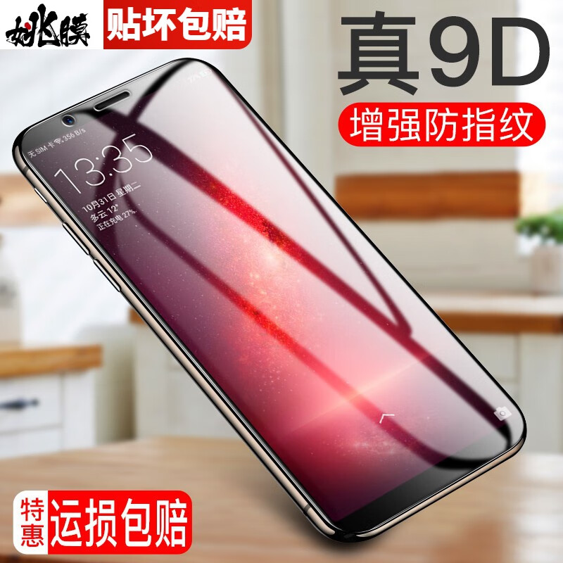 姚膜 适用于oppor11s钢化膜plus手机贴膜防窥膜抗蓝光全屏覆盖高清