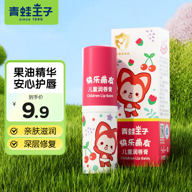 青蛙王子（FROGPRINCE）奥特曼汪汪队小马宝莉联名润唇膏 儿童婴儿润唇膏宝宝保湿护唇膏 【樱桃味】阿狸润唇膏3g