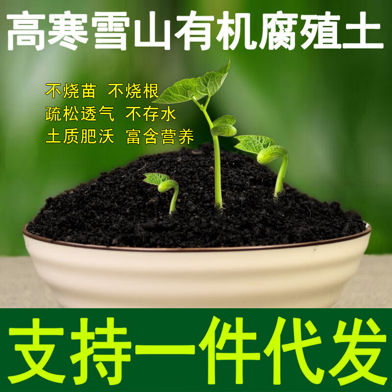 申之北【好物優(yōu)選】營養(yǎng)土腐殖土黑土有機(jī)土養(yǎng)花種植土種菜土家庭園藝用 腐殖營養(yǎng)土黑土20斤