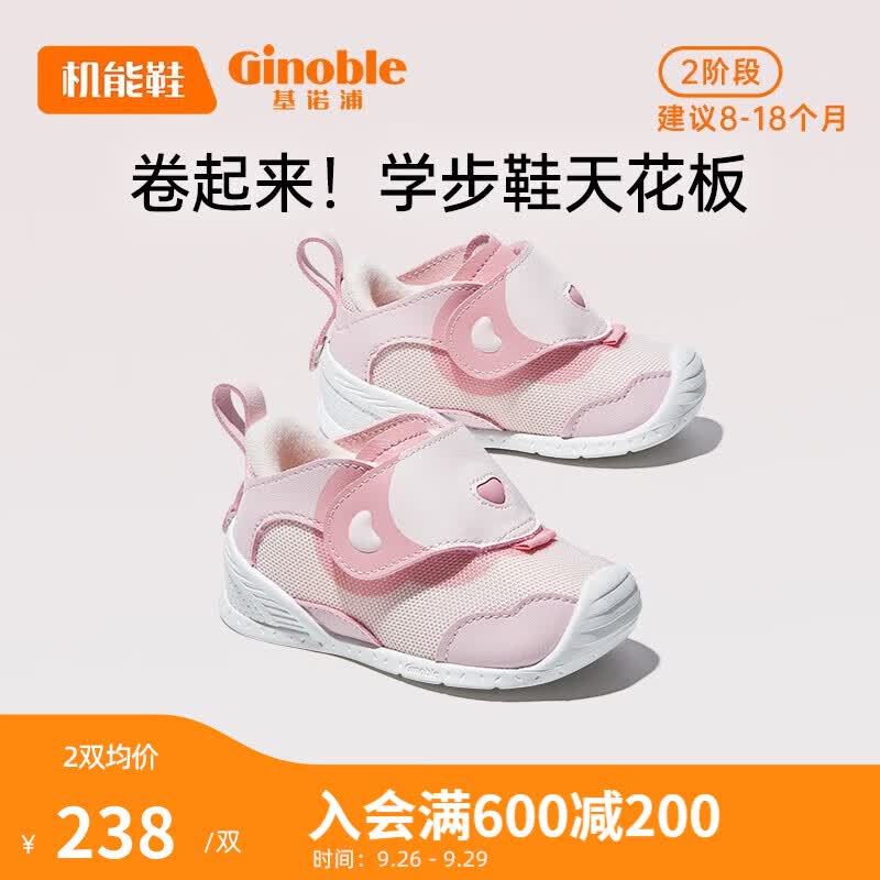 基诺浦（ginoble）学步鞋婴儿 8-18个月宝宝2023秋季 春秋款男女软底童鞋 GB2115 粉色 110mm_内长12/脚长10.6-11.5cm使用感如何?