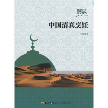中国烹饪