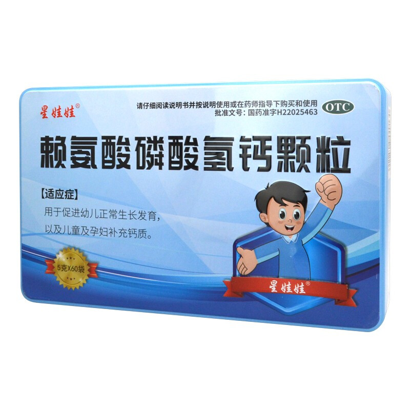 [星娃娃(starbaby)] 赖氨酸磷酸氢钙颗粒 5g*60袋/盒 1盒装 星娃娃