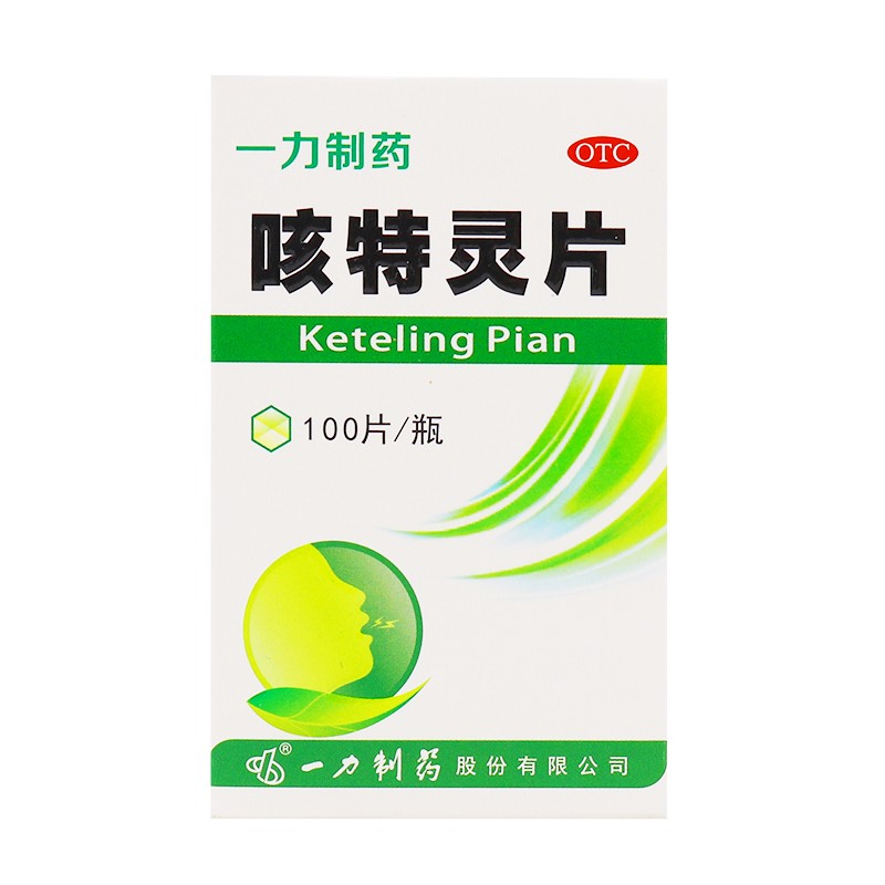 [一力] 咳特灵片 0.18g:0.7mg*100片/盒镇咳祛痰平喘 1盒装