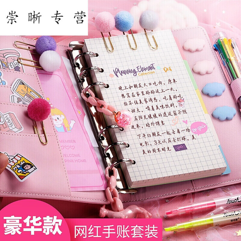 迦南歌基 手帐本网红手账本套装可爱少女心日记本手杖工具材料套简约