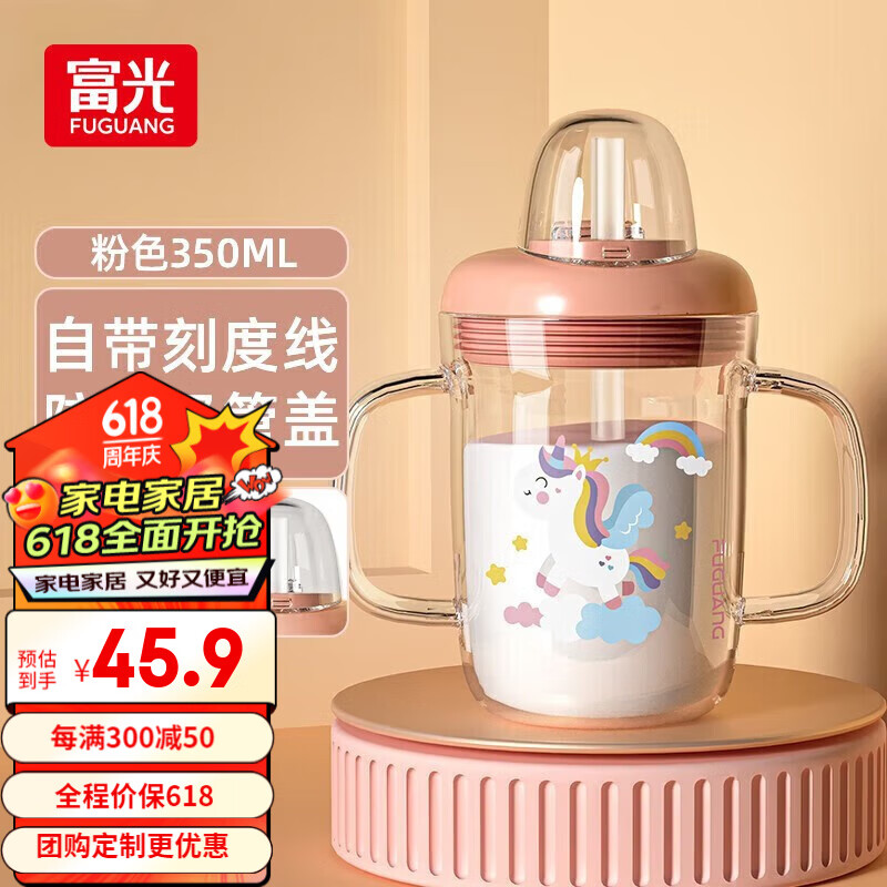 富光玻璃杯儿童吸管杯带刻度酸奶水杯婴儿喝奶粉牛奶杯宝宝学饮杯子 粉色350ml