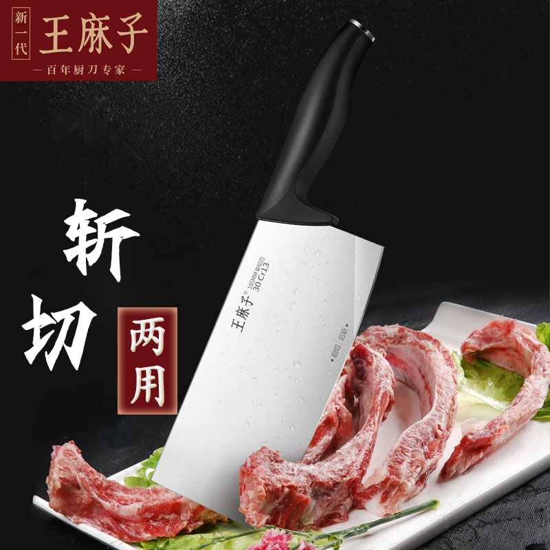 京东菜刀价格走势和销量分析,推荐“王麻子”申墨壹斩切刀