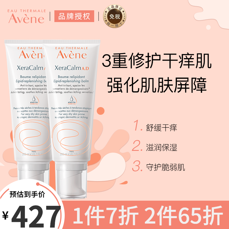 avene雅漾身体乳(avene雅漾修护洁面乳) avene雅漾身体乳(avene雅漾修护洁面乳)