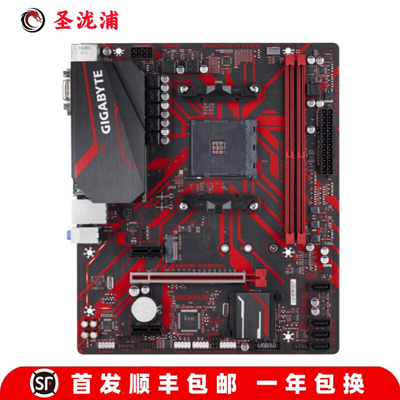 【准新】技嘉B450M DS3H GAMING A320 B550M AORUS ELITE小雕主板 技嘉B450M GAMING