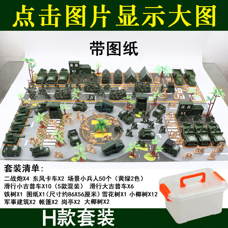 魔法汇(mofahui)儿童军事基地沙盘兵人套装模型玩具 二战小兵人士兵