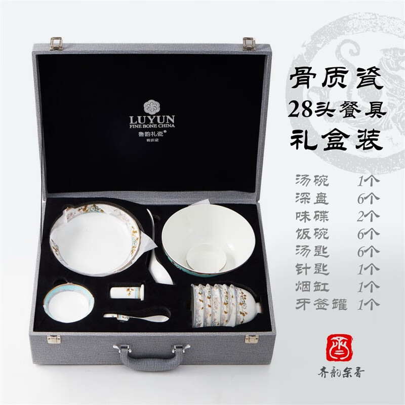 创京懿选【高端轻奢】鲁韵礼瓷淄博特产博山陶瓷鲁韵礼瓷家用骨质瓷餐