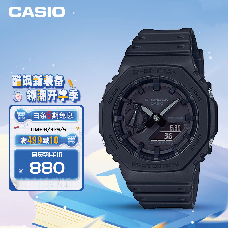 卡西欧（CASIO）手表男士G-SHOCK YOUTH双显运动学生运动电子日韩表GA-2100-1A1使用感如何?