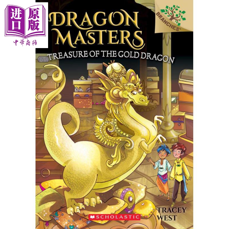 dragon masters: treasure of gold dragon 学乐 驯龙大师12