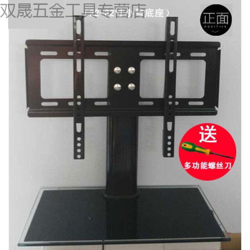 液晶电视机底座支架座架通用创维海信tcl长虹康佳32 42 50寸抖音 22