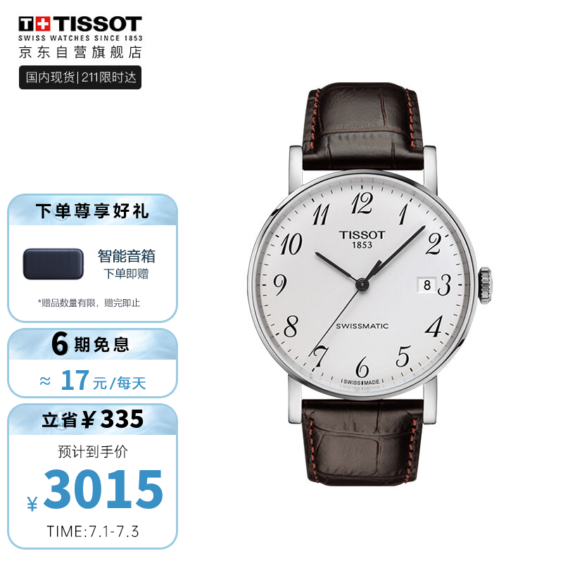 天梭(TISSOT)瑞士手表 魅时系列皮带机械男士简约时尚手表 T109.407.16.032.00