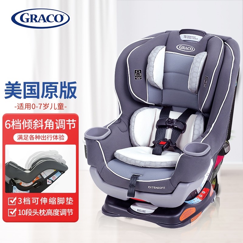 GRACO葛莱汽车儿童安全座椅bb车载双向安装ISOFIX/LATCH 0-7岁 灰色