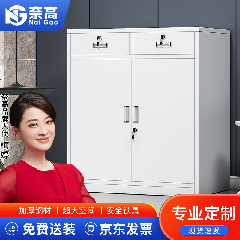 奈高矮柜文件柜办公柜资料柜财务室档案柜铁皮柜员工柜储物柜怎么样,好用不?