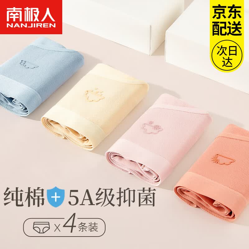 南极人4条内裤女士内裤纯棉抑菌裆秋冬中腰棉质女式内裤清新天气系列L使用感如何?