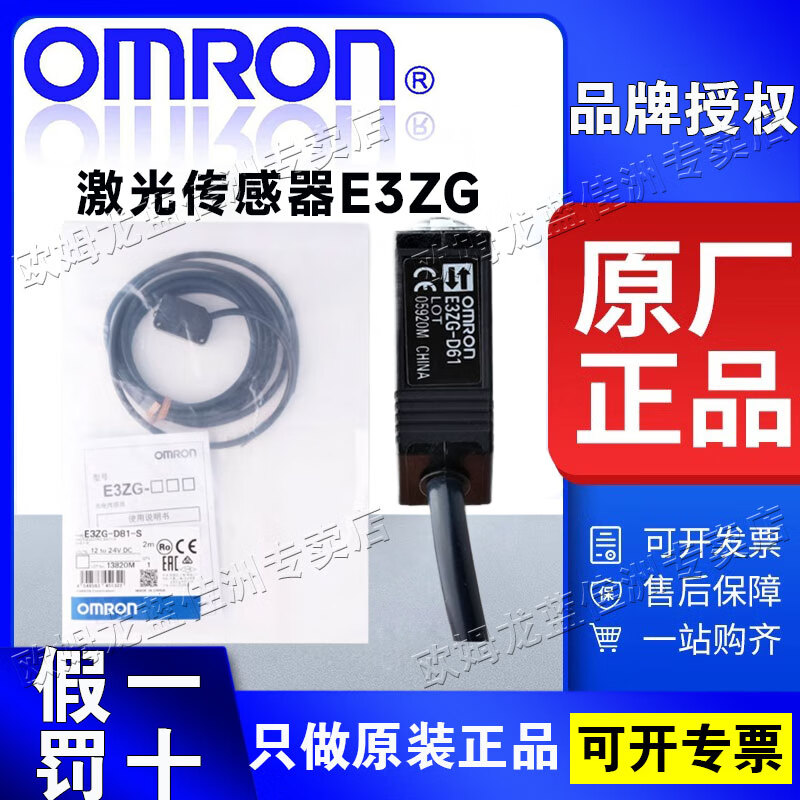 欧姆龙E3ZG光电开关 光电传感器 E3ZG-T61-S/D61/T81/R61 漫反射NPN E3ZG-D62 (E3ZG-D62-S)