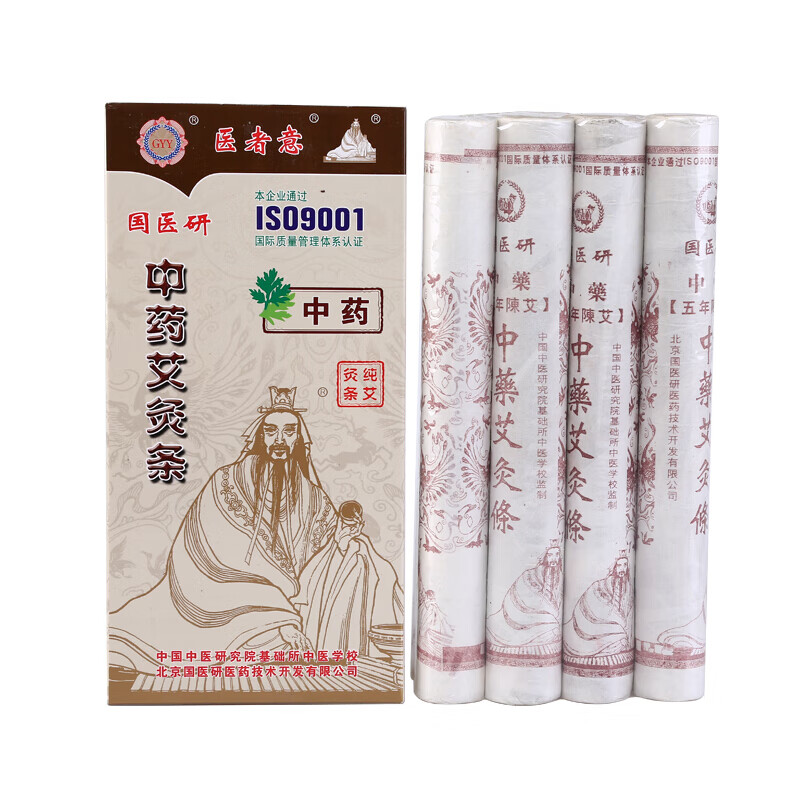 醫(yī)者意艾條 艾灸條 中藥艾灸條 艾草條 純艾條三五七十年陳艾條 無(wú)煙艾 1 8支裝