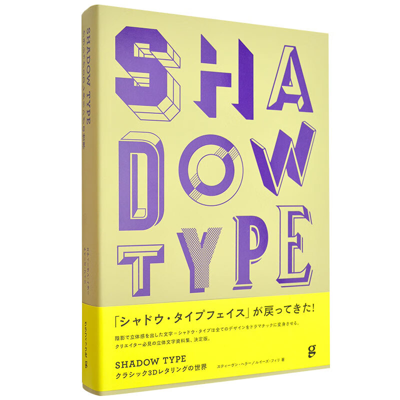 【现货】SHADOW TYPE  阴影字体设计图书 字体设计 日文原版进口书籍