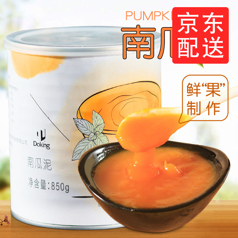 doking 南瓜泥罐头850g 万圣节南瓜派果酱烘焙甜品脏脏茶奶茶原料馅料