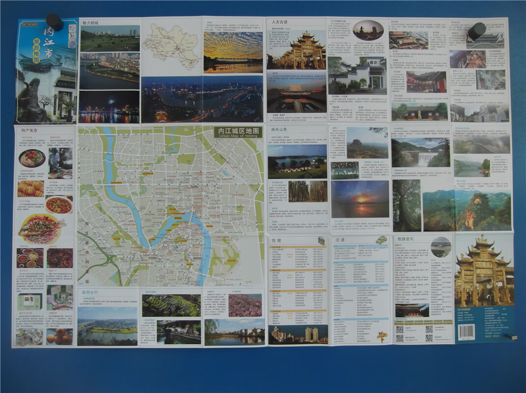 内江市旅游地图  对开地图