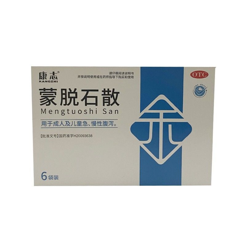 宏济堂蒙脱石散3g*6袋/盒儿童腹泻1盒装