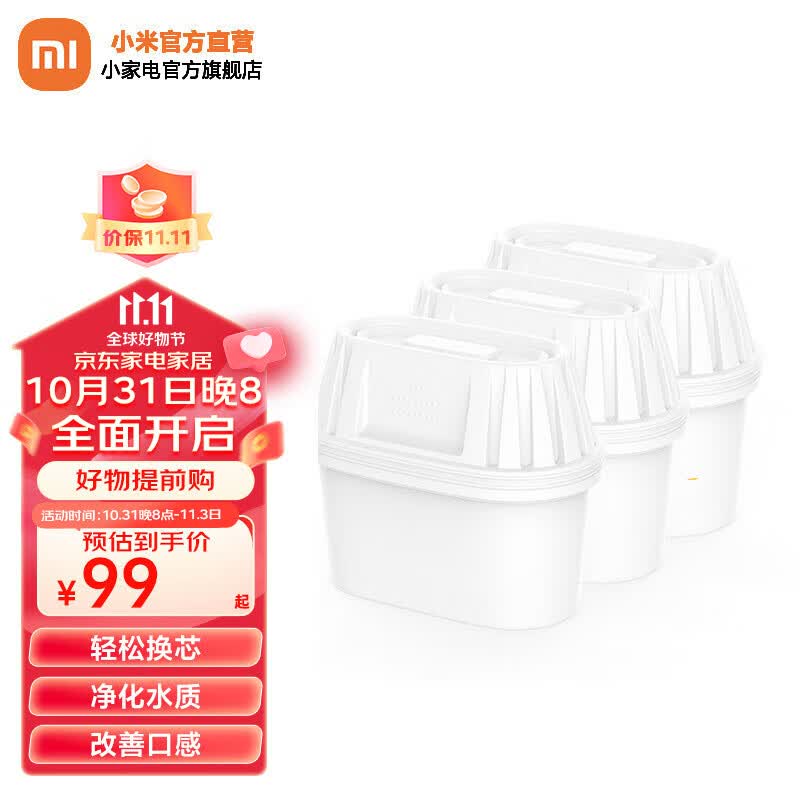 米家 小米滤水壶净水器 家用直饮水质过滤器净水壶自来水多效双层滤芯商用净水杯 小米米家滤水壶滤芯三支装怎么样,好用不?