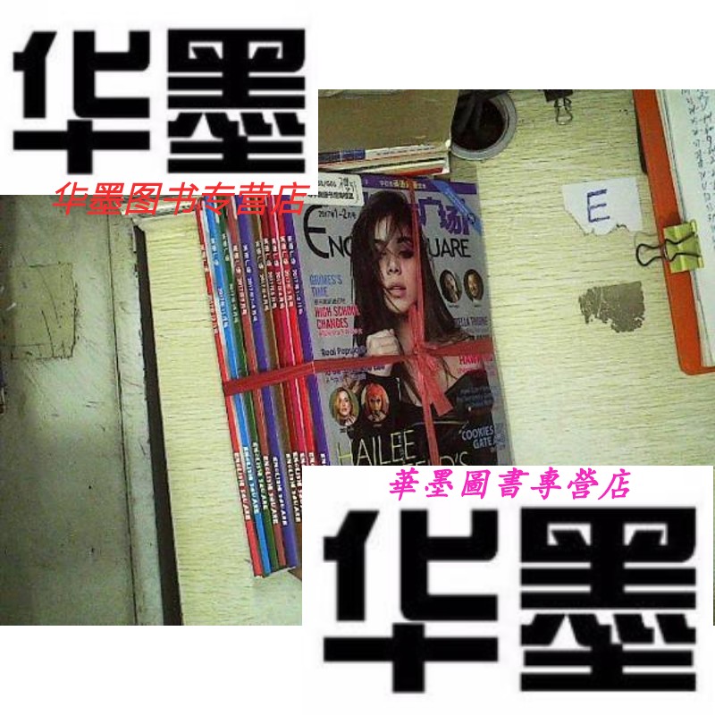 【二手9成新】英语广场 2017 1-12