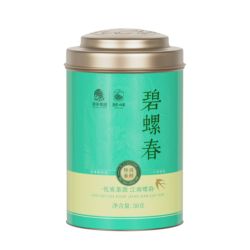 狮峰牌绿茶碧螺春茶叶 明前特级50g罐装送长辈送礼自己喝
