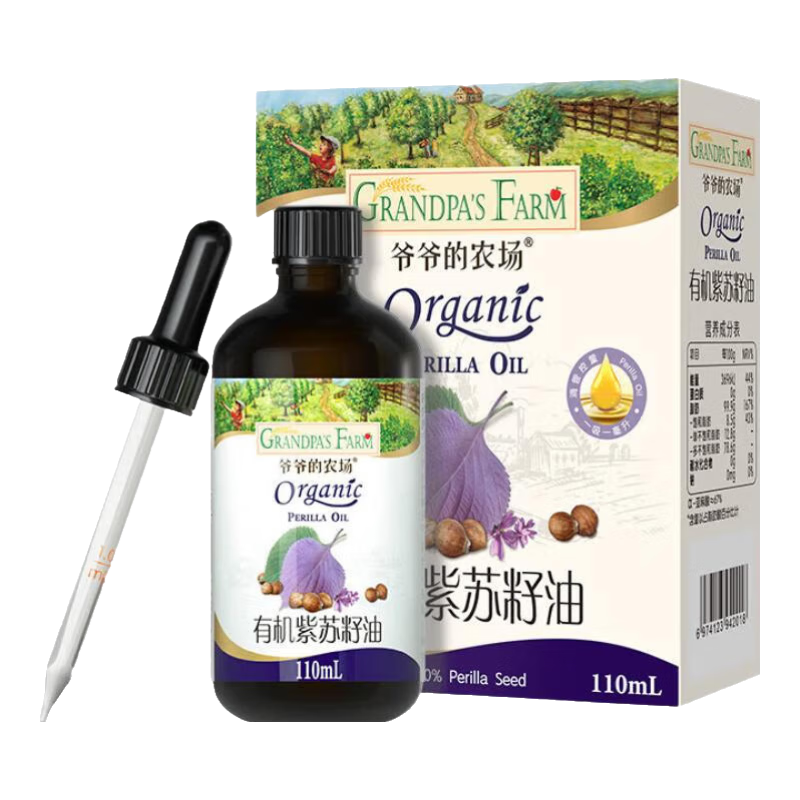 爷爷的农场有机辅食油儿童冷榨热炒核桃油小瓶滴管110ml 宝宝营养添加食用油 【滴管控量】有机紫苏籽油110ml