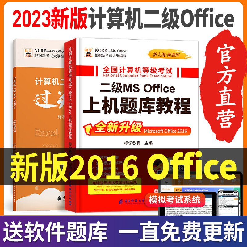 怎么查京东计算机考试历史价格查询|计算机考试价格比较