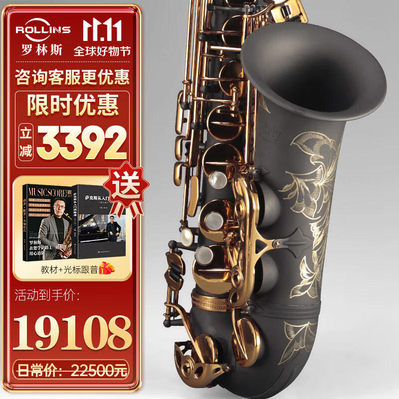 卡洛兰（karlorly）罗林斯萨克斯D708降e调中音萨克斯管乐器专业演奏款烧火棍工艺 D708中音-金色连杆使用感如何?