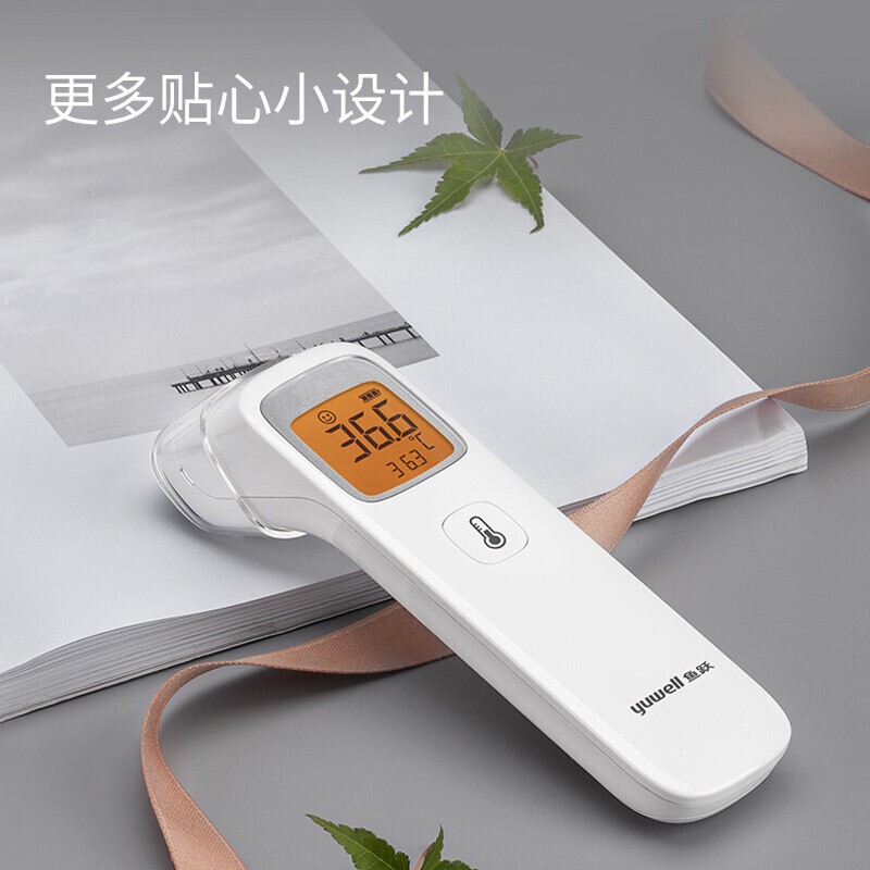 【药房直售】鱼跃yhw-2红外线电子体温计额温枪婴儿高精度儿童医用